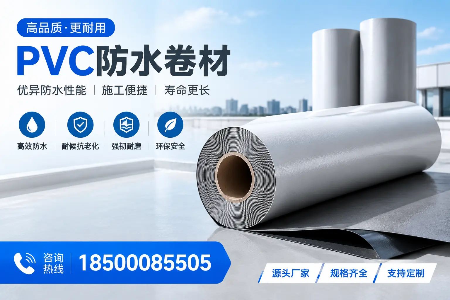 如何正确使用PVC防水卷材，提升家居防水效果，适合嘉兴的用户