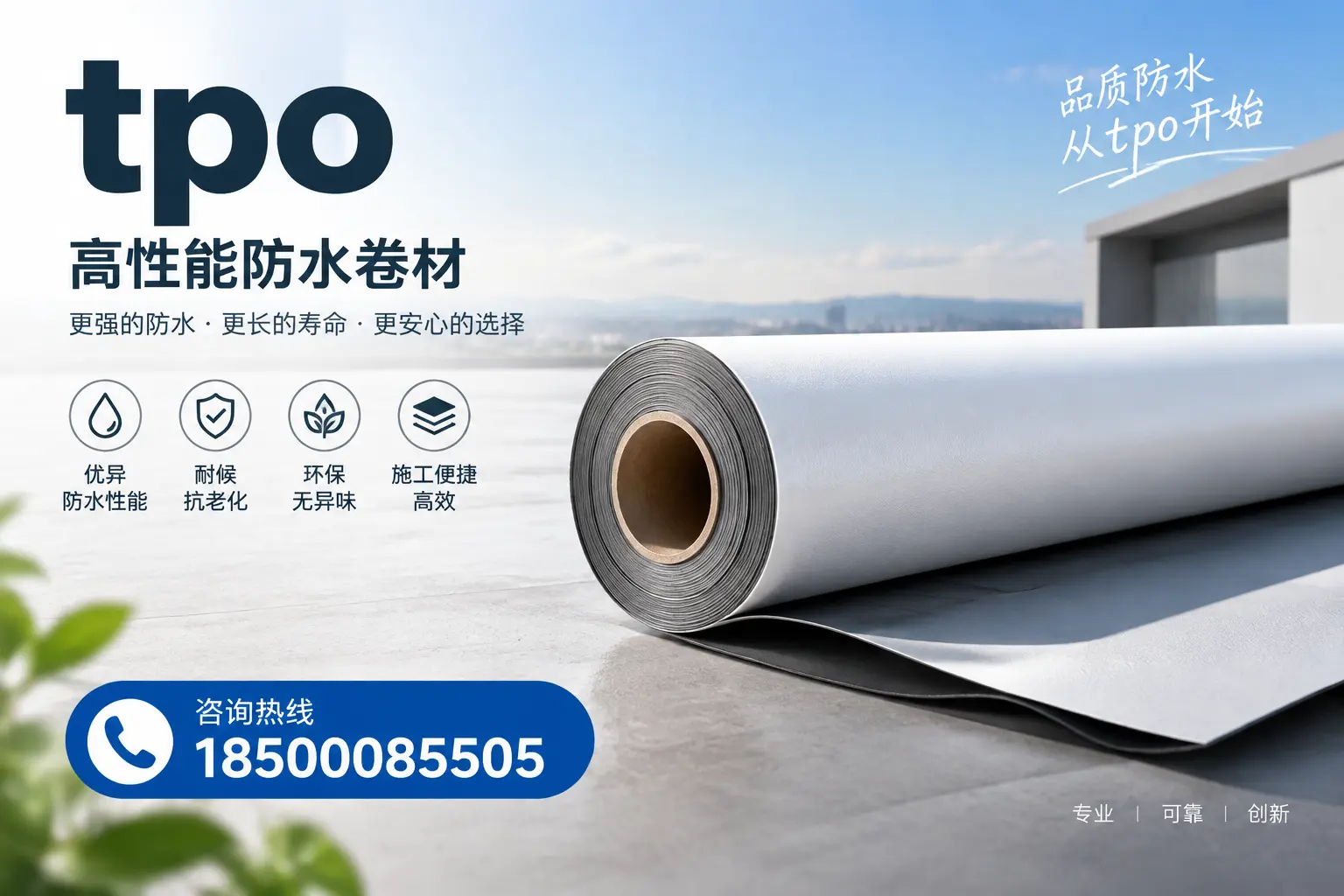 如何选择适合的tpo材料？嘉兴企业选型指南